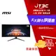 【最高22%回饋+299免運】MSI MAG342CQPV 曲面電競螢幕 (34型/3440*1440/21:9/100hz/1ms/VA/HDMI)★(7-11滿299免運)