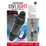 UP  雅柏  外接式UV殺菌燈 5W