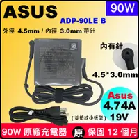 在飛比找蝦皮購物優惠-Asus 變壓器原廠華碩 90W 4.5mm 帶針 X140