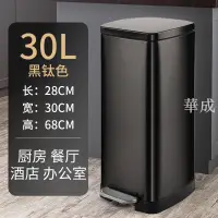 在飛比找樂天市場購物網優惠-【免運】20L\30L不銹鋼垃圾桶廚房大容量商用飯店腳踏收納