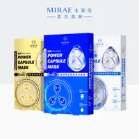 在飛比找PChome24h購物優惠-【MIRAE未來美】官方旗艦店 EX8分鐘逆時空膠囊面膜(3