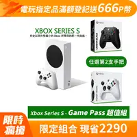 在飛比找PChome24h購物優惠-Xbox Series S《Game Pass Ultima