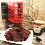 【美佐子】肉乾系列-牛肉乾(原味+勁辣)(每150G，共2包)