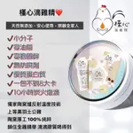 槿心嚴選 全家健康守護神 陶窯碳燒滴雞精 (30ML*8入)