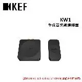 在飛比找遠傳friDay購物精選優惠-KEF KW1 重低音無線連接器 與KUBE 8b.10b.
