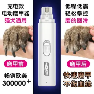 寵物磨甲器電動狗狗指甲鉗貓咪指甲剪用品泰迪金毛指甲剪通用神器