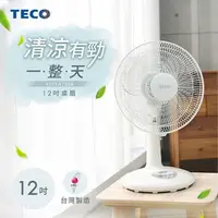 在飛比找PChome24h購物優惠-TECO東元 12吋機械式桌扇/風扇 XYFXA1226