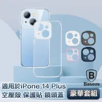 在飛比找Yahoo奇摩購物中心優惠-倍思 iPhone 14 Plus 6.7吋四角防撞空壓殼/