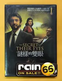 在飛比找Yahoo!奇摩拍賣優惠-＃⊕Rain65⊕正版DVD【謎樣的雙眼】-2010年奧斯卡