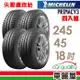 【Michelin 米其林】PRIMACY 3 高性能輪胎_四入組_245/45/18(車麗屋)(PRI3)