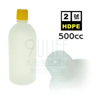 【九元生活百貨】台灣製原料瓶/500cc 2號HDPE 耐酸鹼 可裝酒精