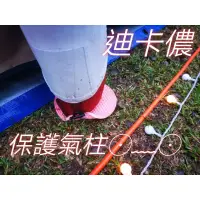 在飛比找蝦皮購物優惠-迪卡儂氣柱保護墊充氣帳專用，行軍床專用 4.1 4.2 5.