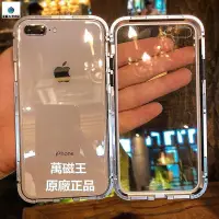 在飛比找Yahoo!奇摩拍賣優惠-全館滿運 萬磁王iPhone12 11 PRO xs i8 