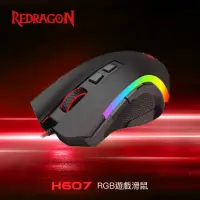 在飛比找momo購物網優惠-【Redragon】Griffin M607 RGB遊戲滑鼠