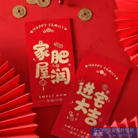 在飛比找樂天市場購物網優惠-新年紅包 2024喬遷之喜龍年新款紅包過新年除夕壓歲利是封春