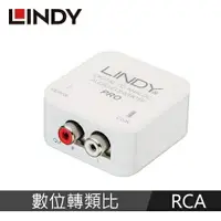 在飛比找樂天市場購物網優惠-【現折$50 最高回饋3000點】 LINDY林帝 數位轉類