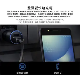 【現貨】ASUS 華碩 原廠28W雙USB快速車充