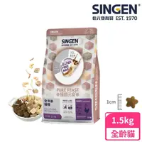 在飛比找momo購物網優惠-【SINGEN 信元發育寶】貓用天然低敏無麩質凍乾飼料-1.