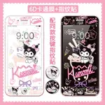 庫洛米蘋果SE鋼化膜IPHONE6SPLUS彩膜卡通按鍵貼4S膜5SE KUROMI膜