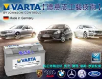 在飛比找Yahoo!奇摩拍賣優惠-《高雄電池》DIY自取交換 汽車電池 德國VARTA(H3 