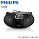 (加贈16g隨身碟)免運費 PHILIPS 飛利浦 CD/USB 手提播放機/手提音響 AZ318