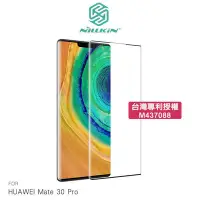 在飛比找Yahoo!奇摩拍賣優惠-*Phone寶*NILLKIN HUAWEI Mate 30