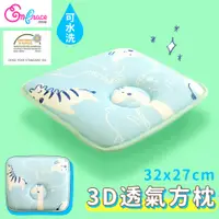 在飛比找PChome24h購物優惠-《Embrace英柏絲》可水洗 幼兒 3D透氣方枕 防蹣抗菌