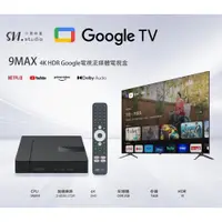 在飛比找ETMall東森購物網優惠-小雲9MAX新版機型Android TV 旗艦語音電視盒