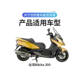 適用於光陽DOWNTOWN  300i擋風玻璃  前擋風  風擋  風鏡改裝台灣Nikita風擋前擋風