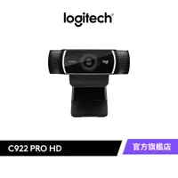 在飛比找蝦皮商城優惠-Logitech 羅技 C922 PRO STREAM 10