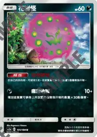 在飛比找有閑購物優惠-【CardMaster】寶可夢紙牌 中文版 PTCG 雙倍暴