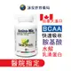 加拿大 安寶錠BCAA α-乳清蛋白水解物(240粒) Amino-Mix 850mg 蛋白質 胺基酸 胜肽