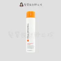 在飛比找PChome商店街優惠-立坽『洗髮精』肯邦國際公司貨 Paul Mitchell 護