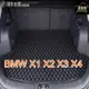 （現貨）適用寶馬BMW X1 X2 X3 X4皮革後車廂墊E83 E84 F48 F39 F25 G01 F26行李箱墊