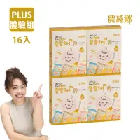 在飛比找momo購物網優惠-【農純鄉】寶寶粥PLUS 體驗組X4盒(4入*150g/盒)