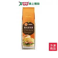 在飛比找樂天市場購物網優惠-卜蜂雞肉漢堡排-600G/包【愛買冷凍】