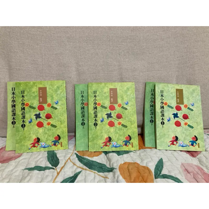 日本小學國語課本#日本小学校読本 日本小學國語課本#日本小学校読本 日本小學國語課本#日本小学校読本