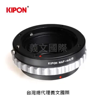 Kipon轉接環專賣店:MAF(Sony Alpha)-M4/3(for Panasonic GX7/GX1/G10/GF6/GF5/GF3/GF2/GM1)