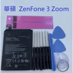 華碩 ASUS ZENFONE 3 ZOOM ZE553KL 內建電池 C11P1612 全新電池 現貨