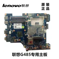 在飛比找Yahoo!奇摩拍賣優惠-Lenovo聯想 G480主板 G580 LA7981P 4