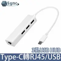 在飛比找PChome24h購物優惠-UniSync USB3.1/Type-C轉RJ45/3埠U