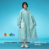 在飛比找蝦皮商城優惠-【Bonita】名媛兔 雙層雨衣/3501-44 湖水綠