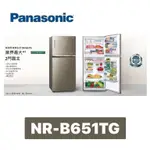 【PANASONIC 國際牌】650L 雙門變頻電冰箱 NR-B651TG (曜石棕T/翡翠金N)
