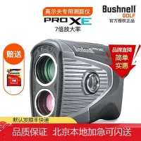 在飛比找Yahoo!奇摩拍賣優惠-眾誠優品 順豐Bushnell倍視能高爾夫測距儀PRO XE