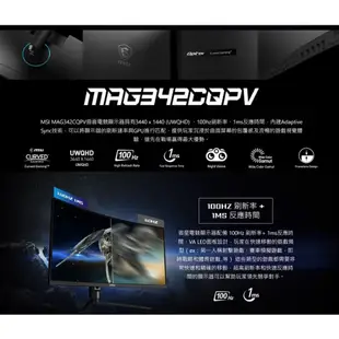 MSI微星 MAG342CQPV 34吋 21:9 曲面螢幕 1500R 1ms VA 4K 液晶螢幕 螢幕