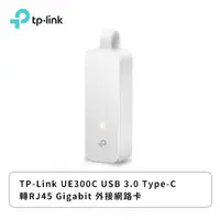 在飛比找欣亞購物優惠-[欣亞] TP-Link UE300C USB 3.0 Ty