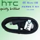 HTC DC M410 Acer 3.5吋 Liquid Z3 高速充電 原廠傳輸線