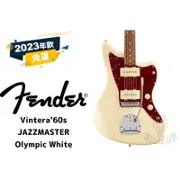 在飛比找蝦皮購物優惠-預訂 Fender Vintera 60s Jazzmast