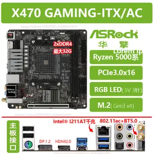 三年專售♛♛♛♛♛華擎X370 X470 B450 B550 GAMING-ITX/AC/AX AM4迷你主板pcie