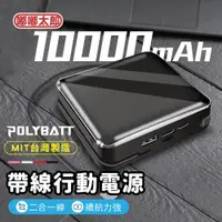 在飛比找ETMall東森購物網優惠-嘟嘟太郎FK20000-10000行動電源 台灣製一年保固!